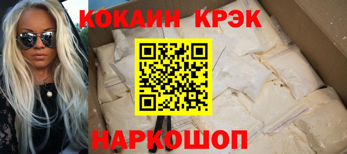 Кокаин FishScale Ярцево