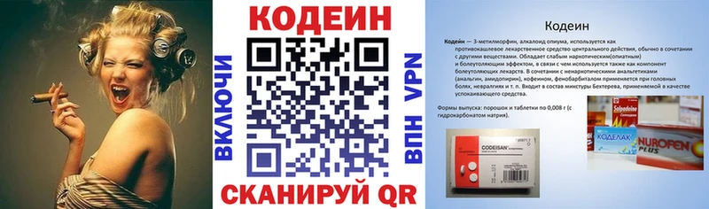 MEGA онион  Ярцево  Codein Purple Drank 