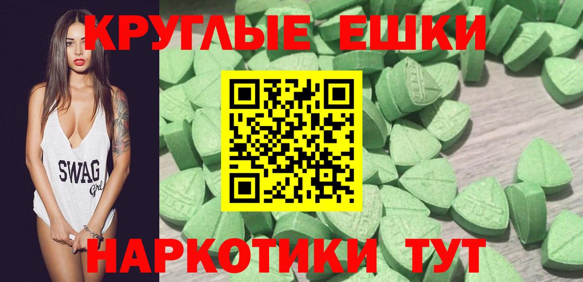 ЭКСТАЗИ Ярцево