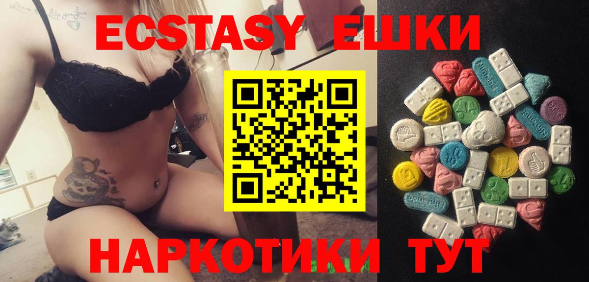ЭКСТАЗИ бентли  Вход с VPN  Ecstasy MDMA  ЭКСТАЗИ  Ярцево 