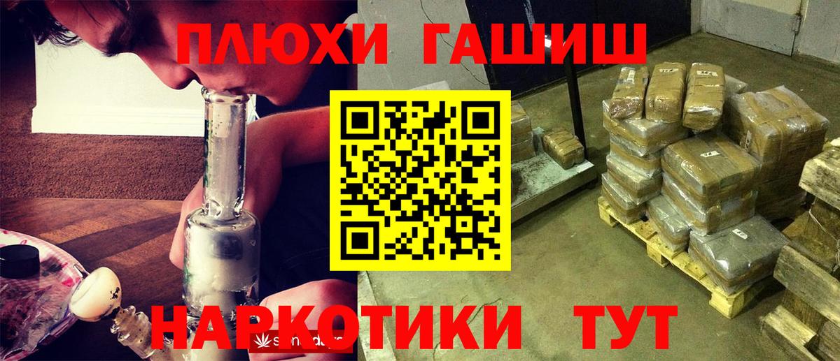 Ярцево  ГАШ гашик  Вход с VPN  ГАШ VHQ 