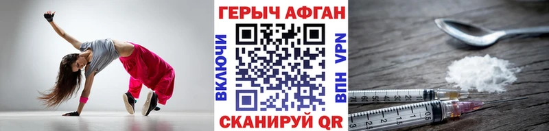 ГЕРОИН хмурый  Ярцево 