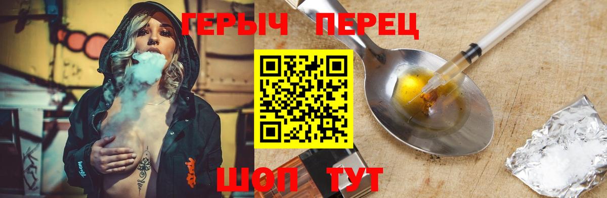 Героин  Героин Heroin  Вход с VPN  Ярцево 