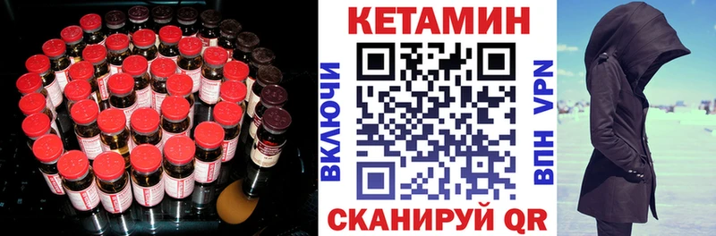 КЕТАМИН VHQ  Ярцево 