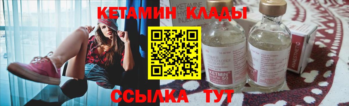 КЕТАМИН ketamine Ярцево