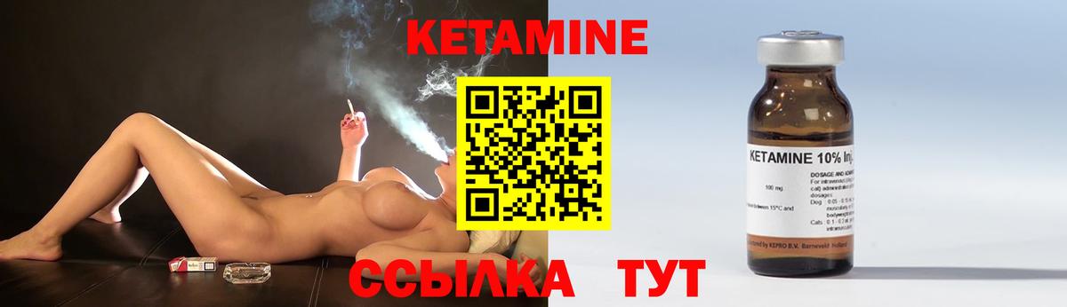Кетамин VHQ  Кетамин VHQ  Вход с VPN  Ярцево 