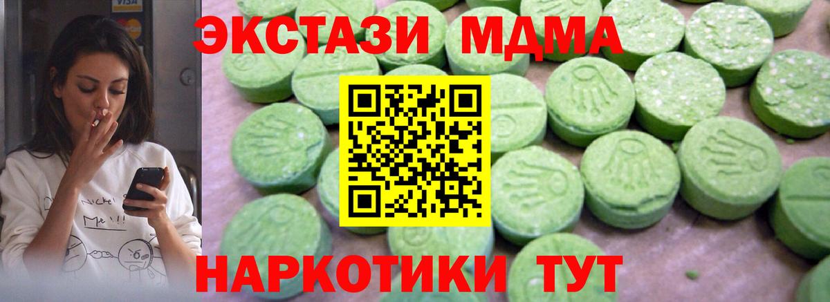 MDMA молли Ярцево