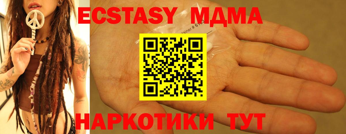 MDMA crystal  MDMA  Вход с VPN  Ярцево  MDMA Molly 