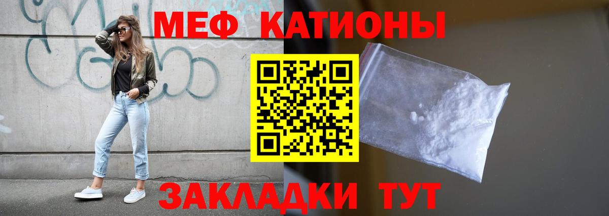 Ярцево  МЯУ-МЯУ mephedrone  Мефедрон VHQ  МЕФ  Вход с VPN 