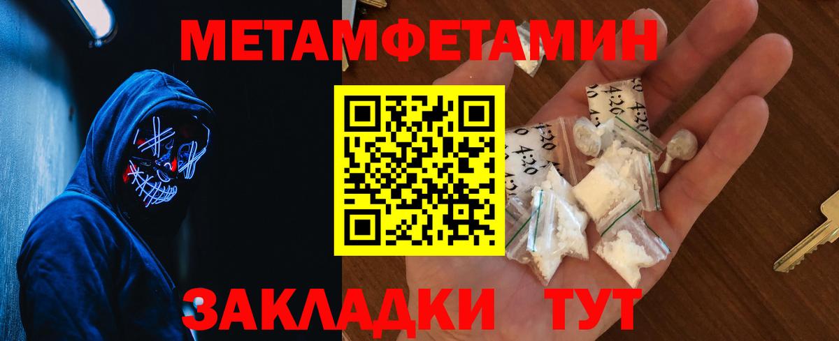 Метамфетамин пудра  Метамфетамин пудра  Вход с VPN  Ярцево 