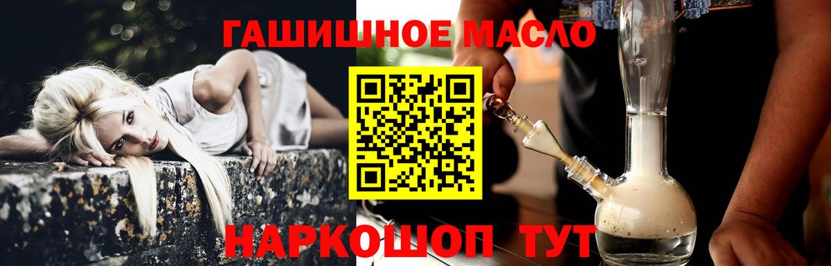 Дистиллят ТГК THC oil  Дистиллят ТГК вейп  купить   Ярцево  Вход с VPN 