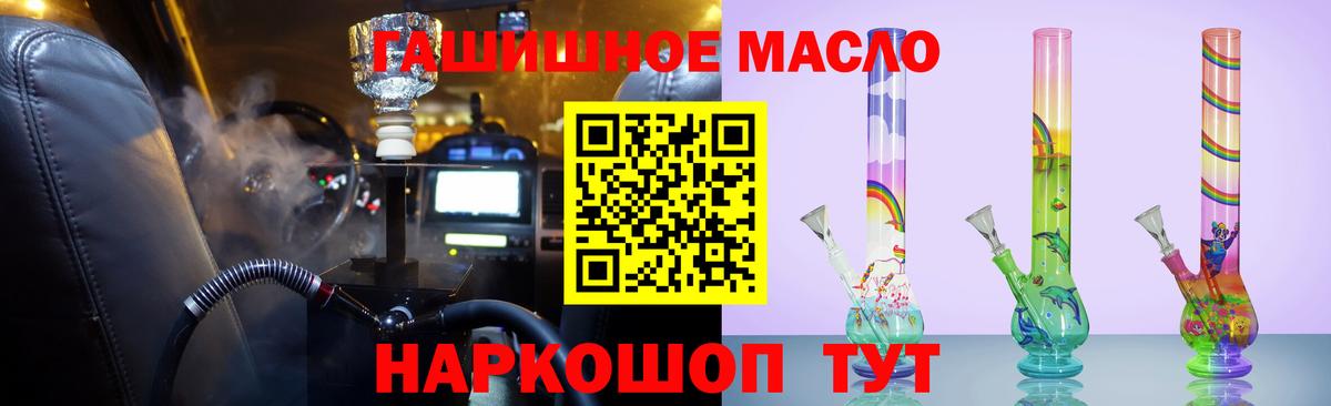 Дистиллят ТГК вейп с тгк Ярцево